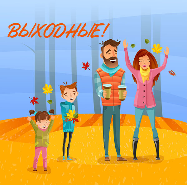 График работы в праздничные дни, посвященные Дню Народного Единства!