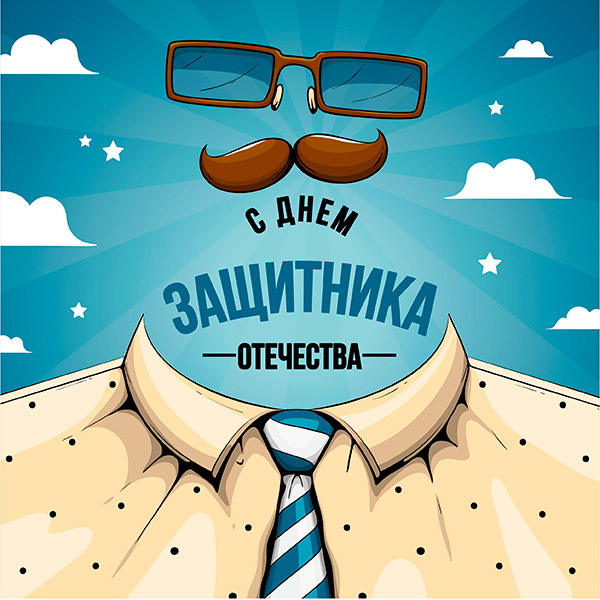 График работы в праздничные дни, посвященные Дню Защитника Отечества!