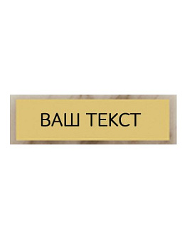Наклейка на основание
