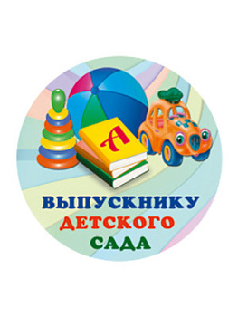 Вкладыш в медаль/ приз/ кубок - Эскиз-388
